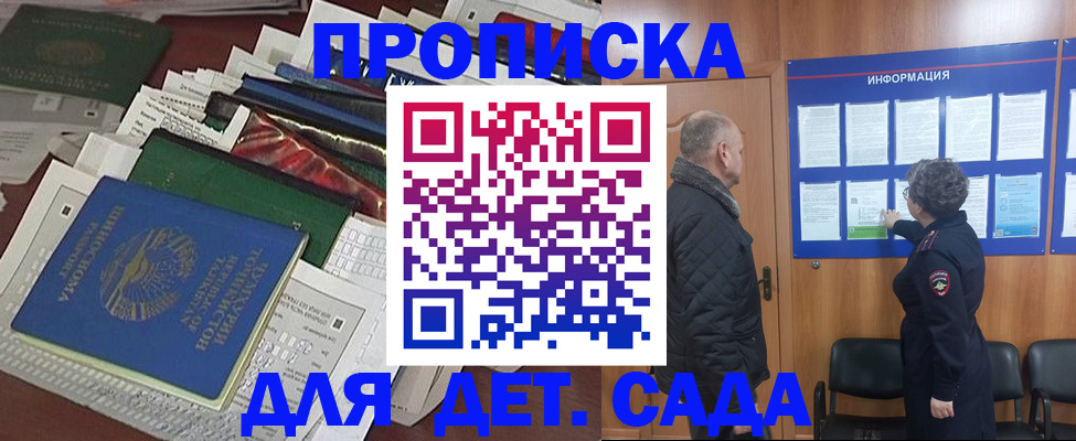 временная регистрация для всех в Киришах