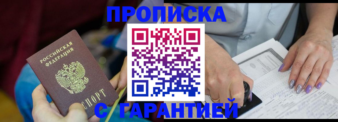 временная регистрация законно в Киришах